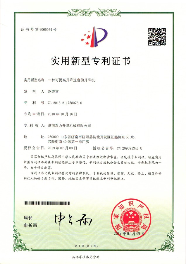 榮譽資質(zhì)
